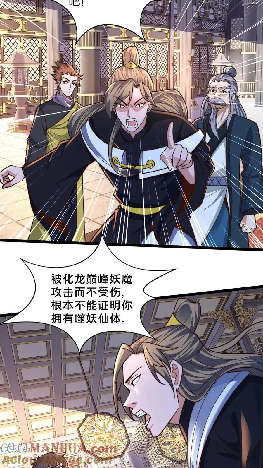 第254话 别狗急跳墙 第13页