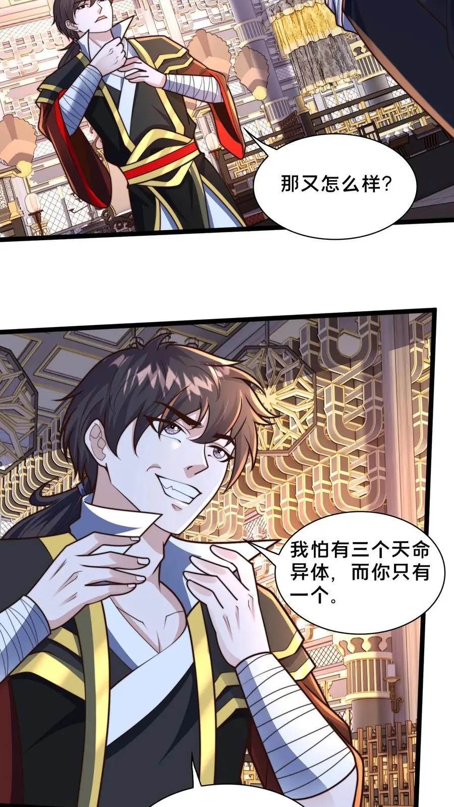 第254话 别狗急跳墙 第14页