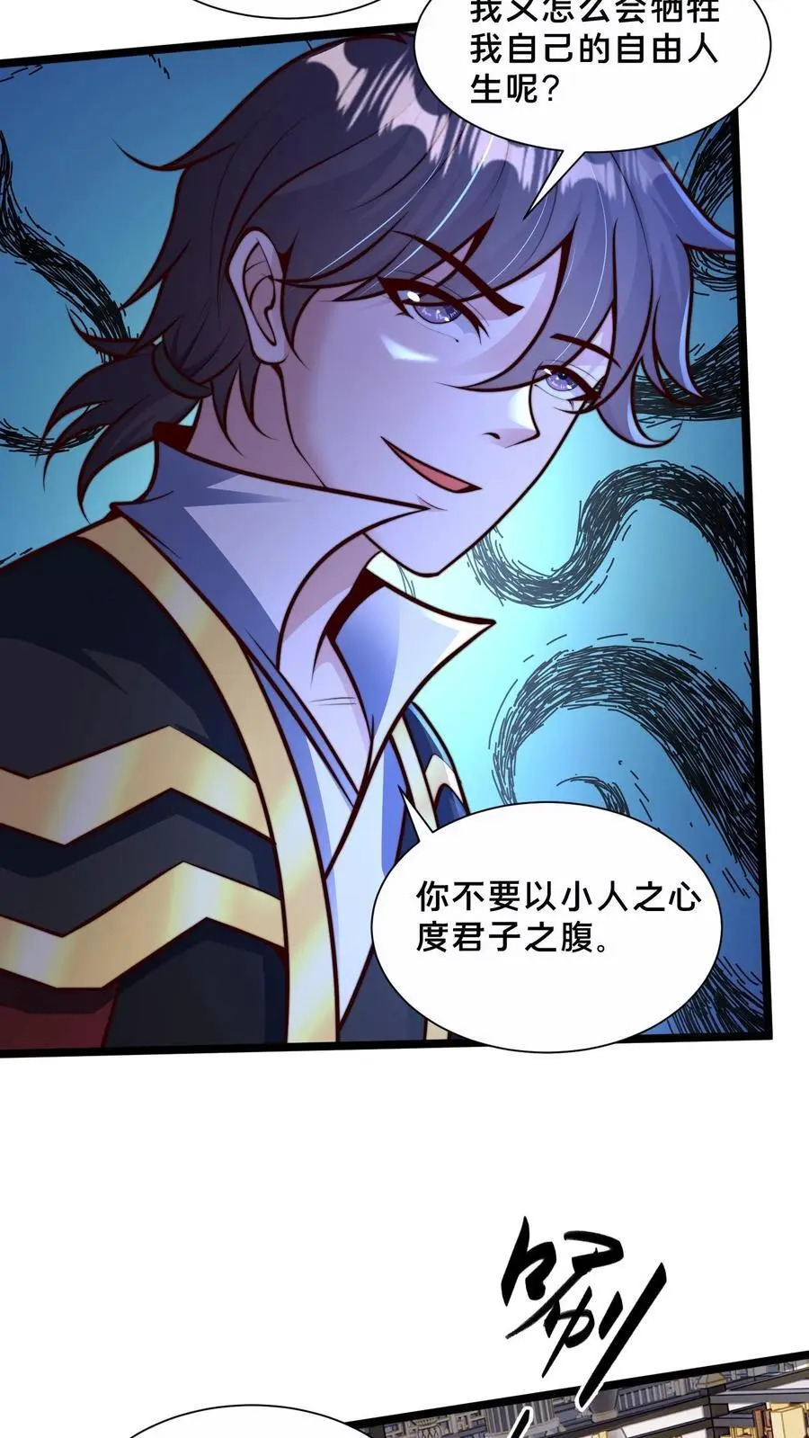 第254话 别狗急跳墙 第16页