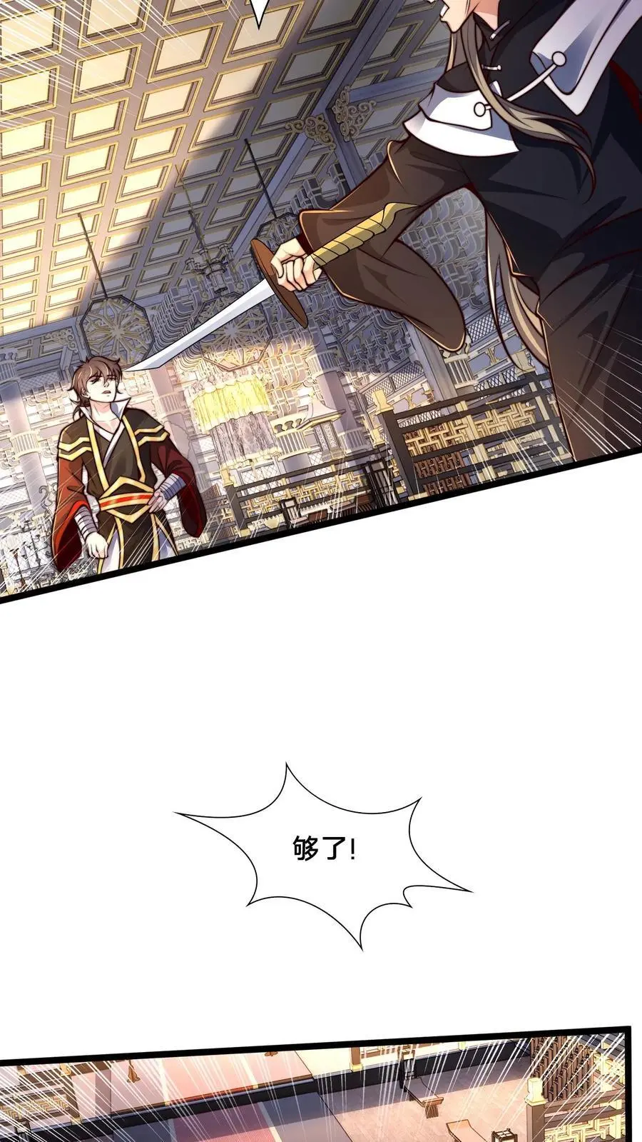 第254话 别狗急跳墙 第18页