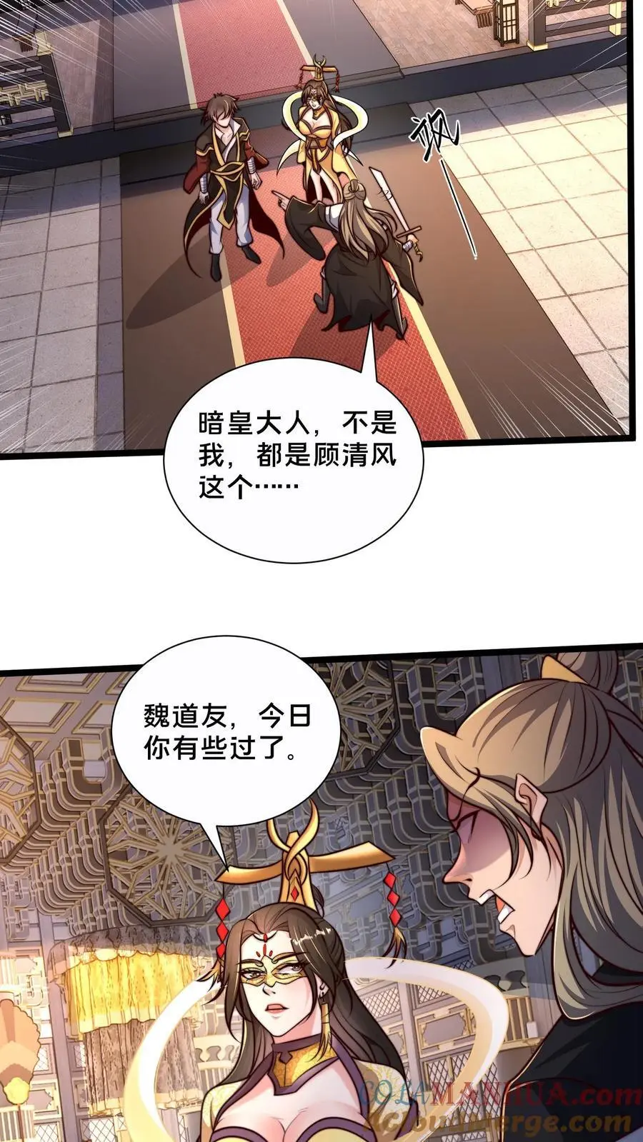 第254话 别狗急跳墙 第19页