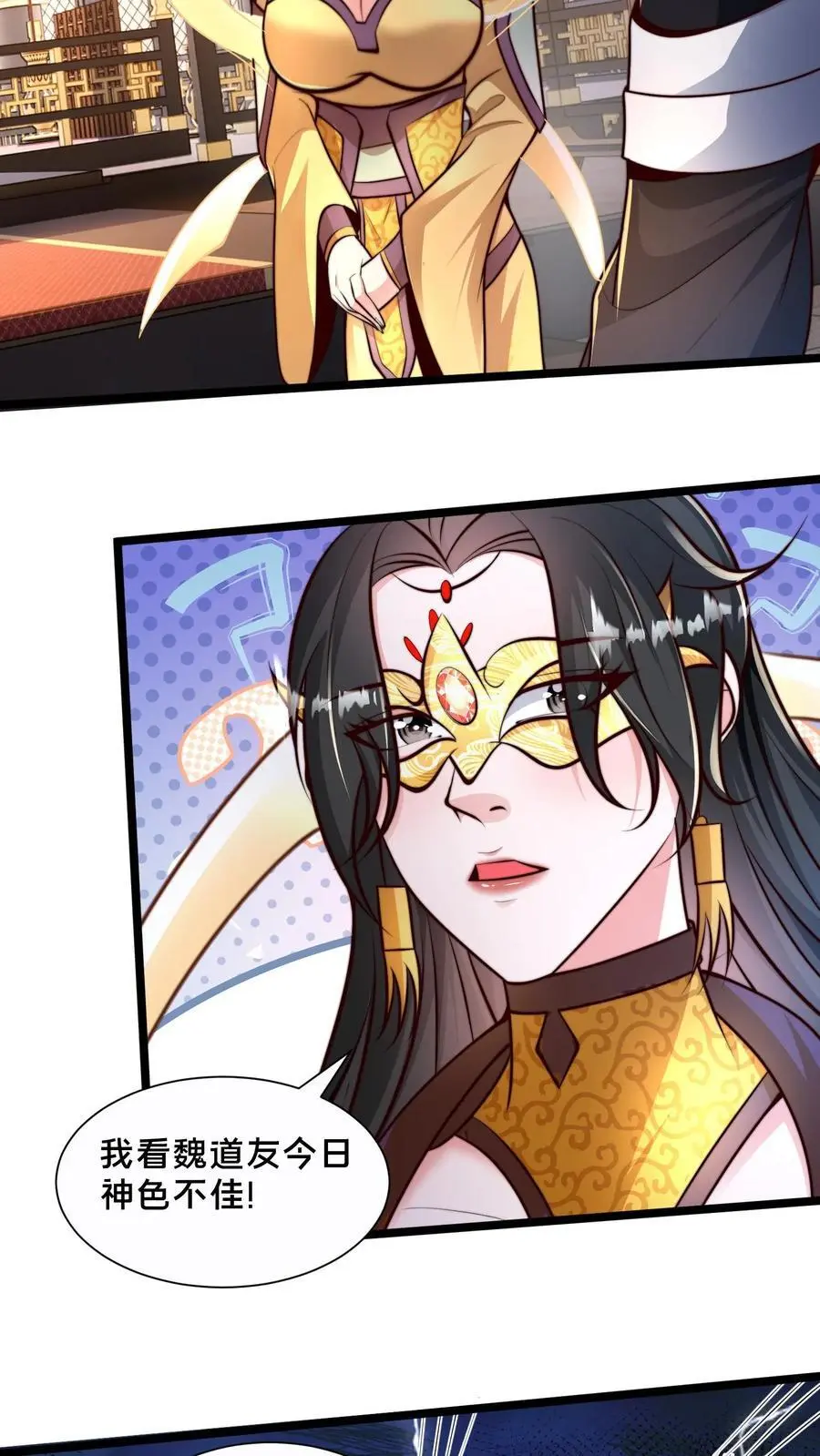 第254话 别狗急跳墙 第20页
