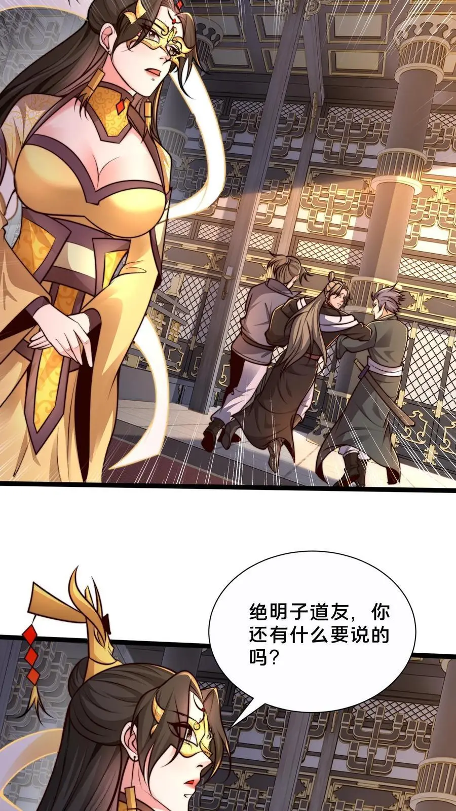 第254话 别狗急跳墙 第22页