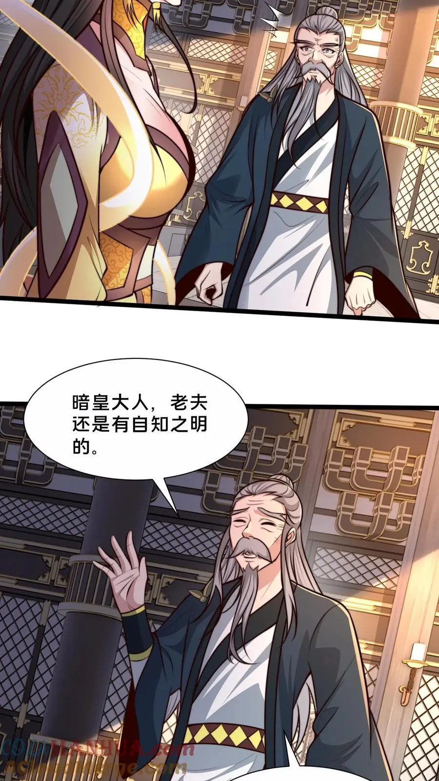 第254话 别狗急跳墙 第23页