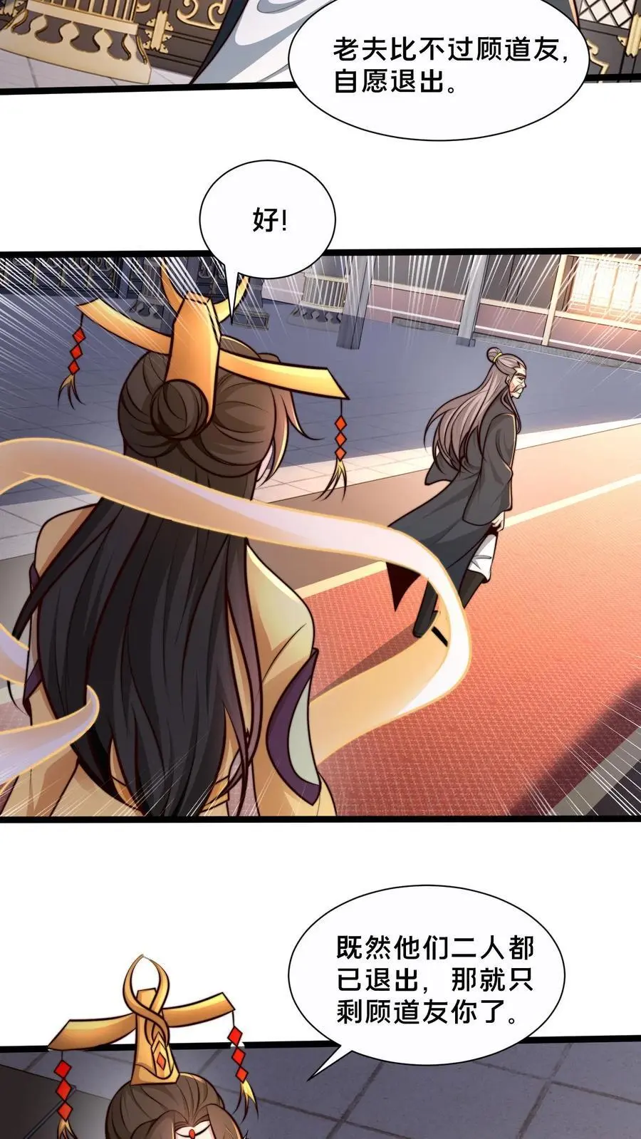 第254话 别狗急跳墙 第24页