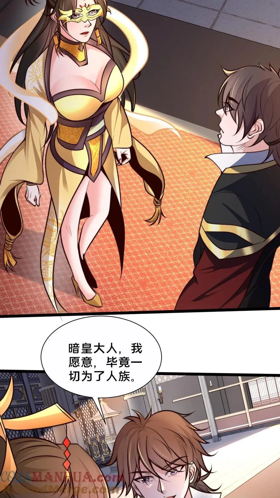 第254话 别狗急跳墙 第25页