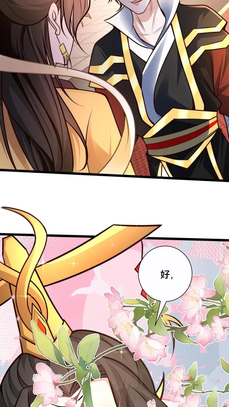 第254话 别狗急跳墙 第26页