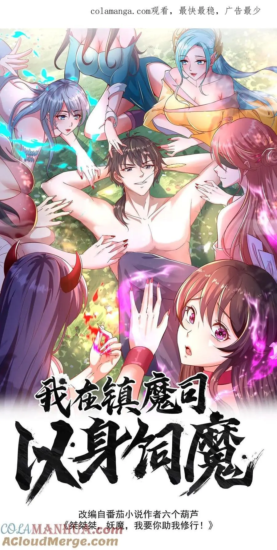 第255话 他想杀我 第1页