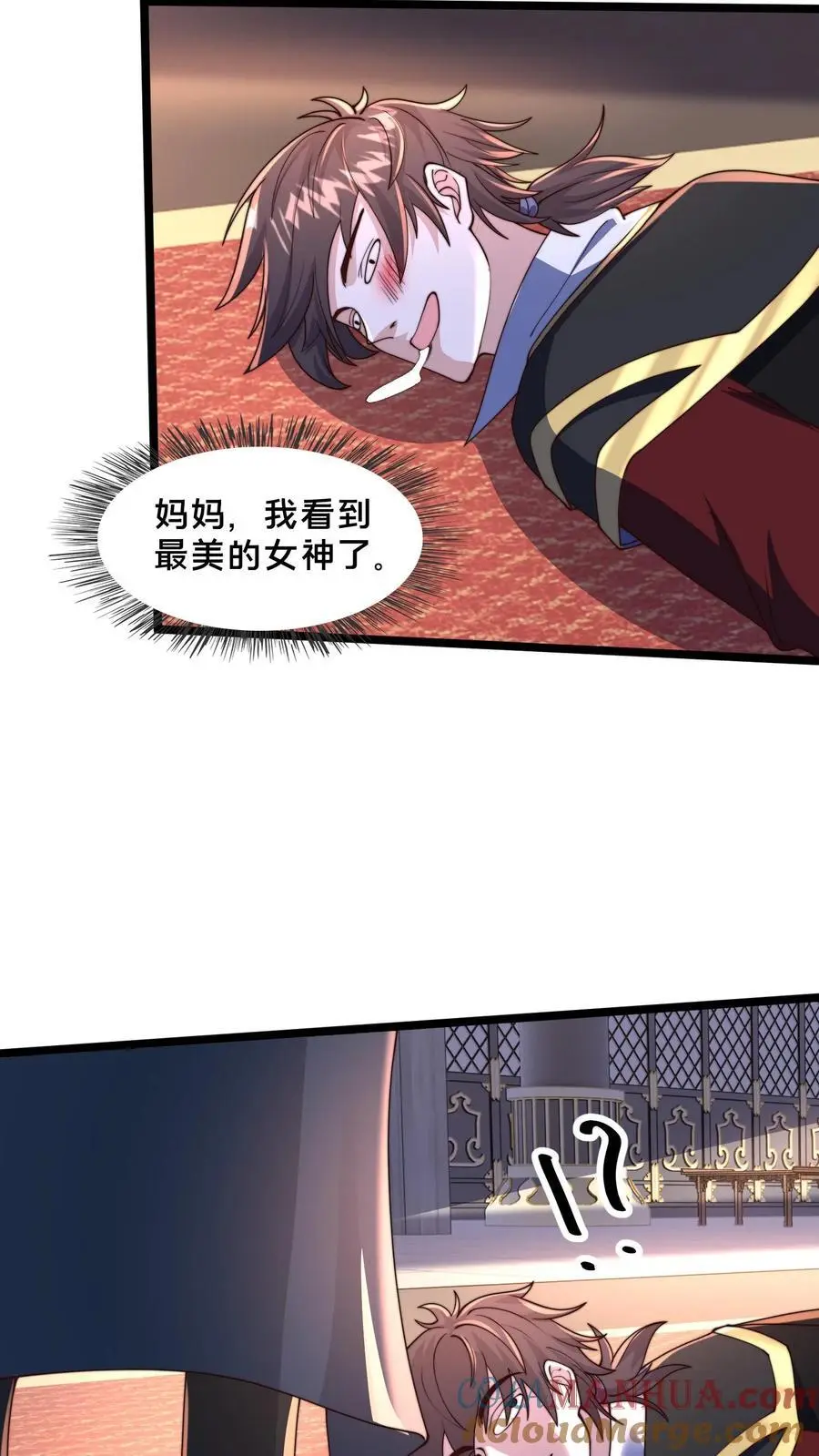 第255话 他想杀我 第5页