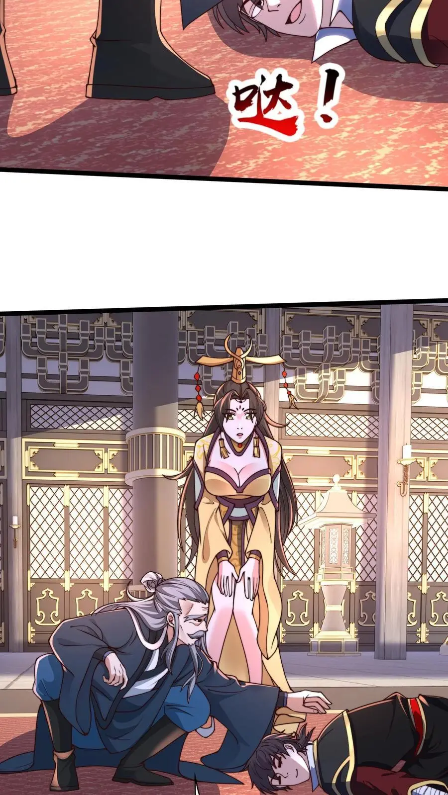 第255话 他想杀我 第6页