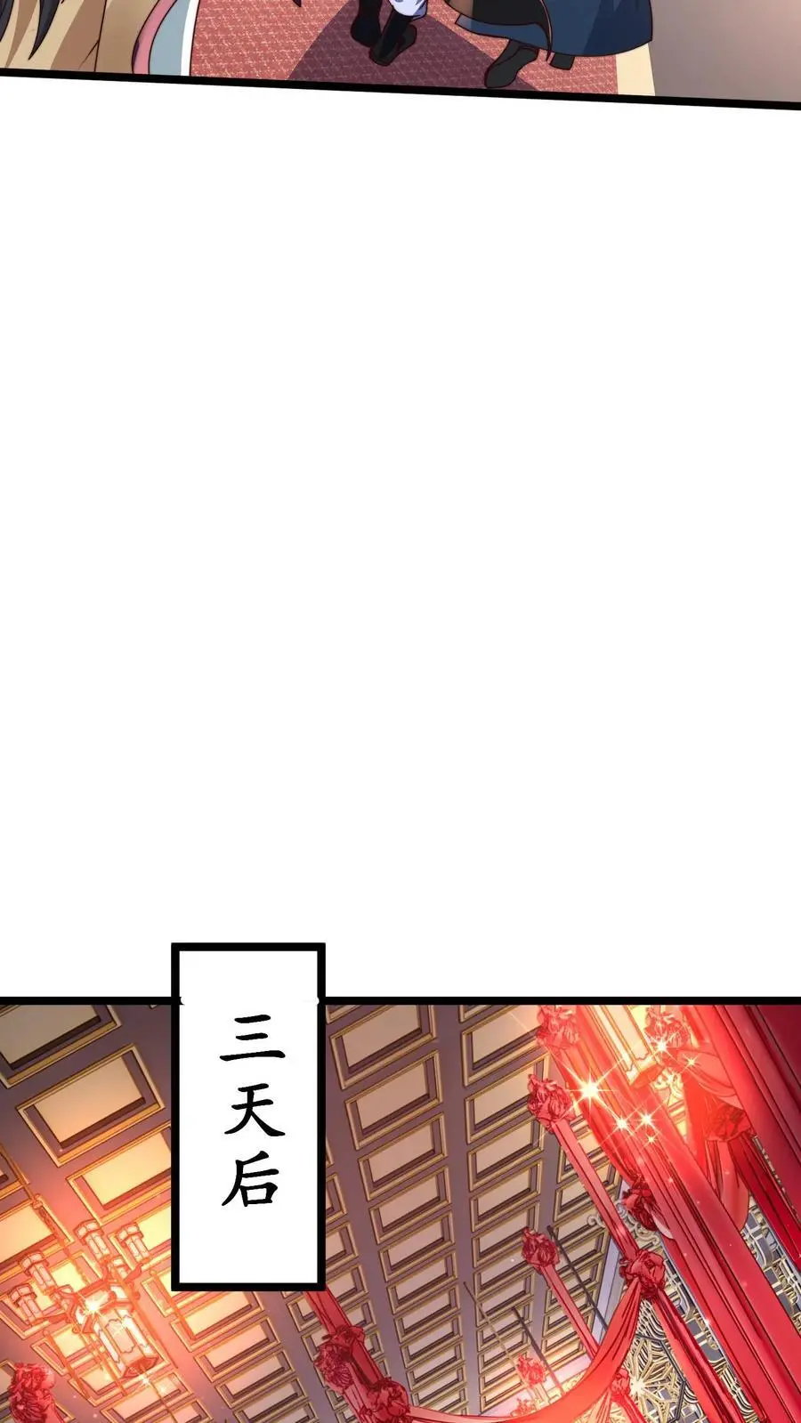 第255话 他想杀我 第8页