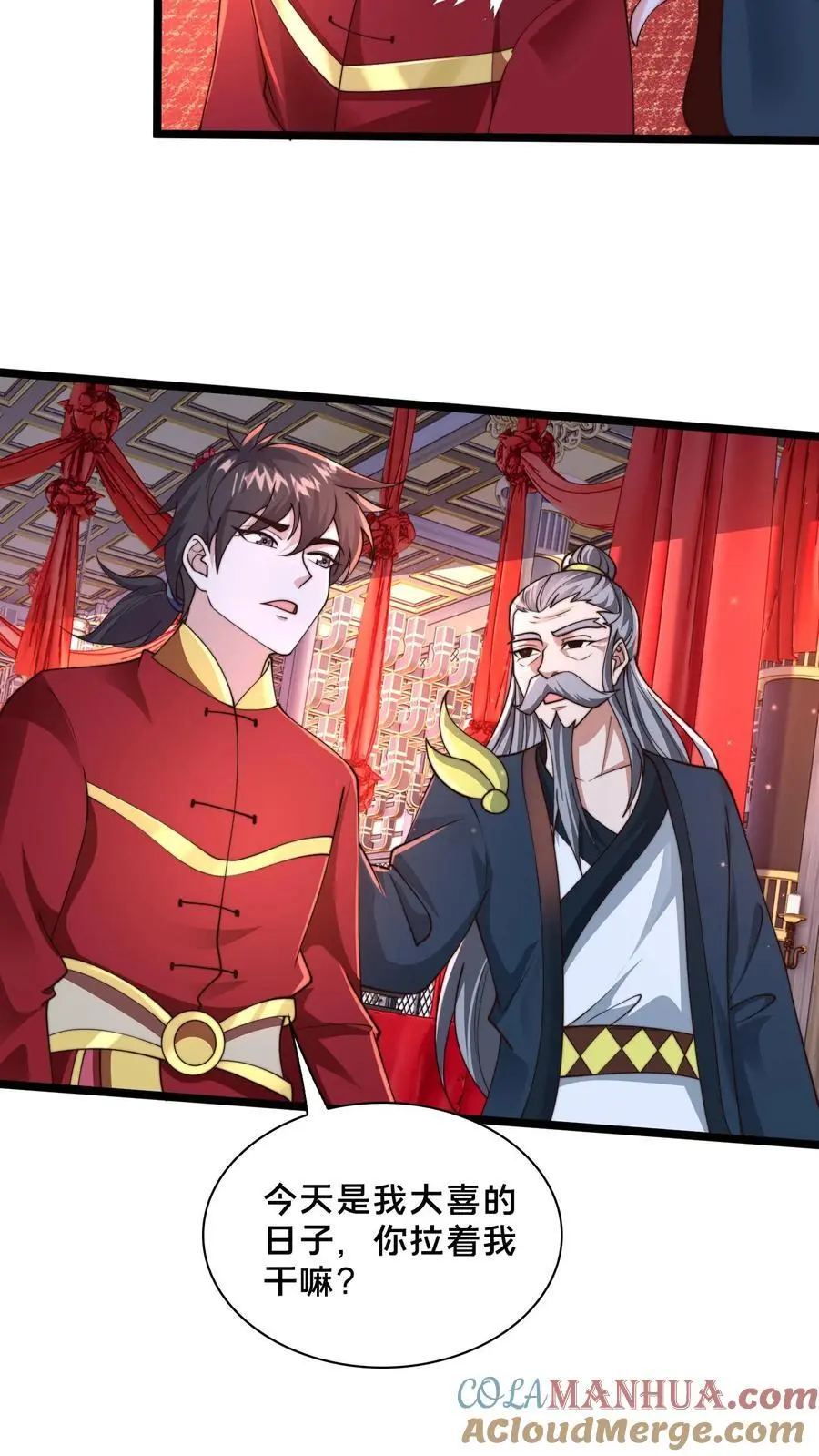 第255话 他想杀我 第15页