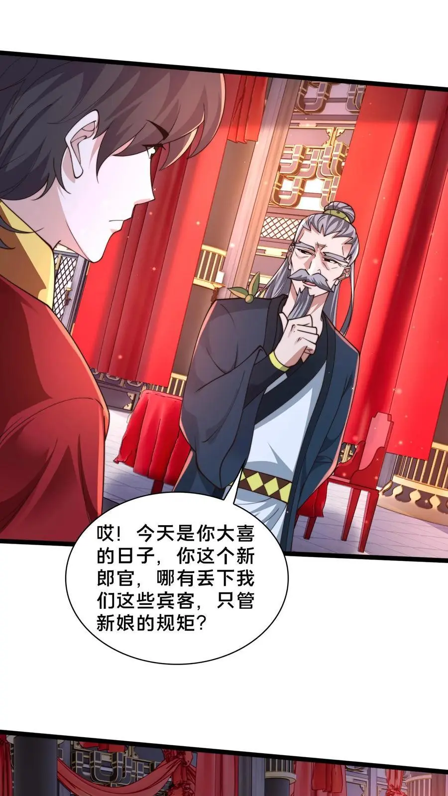 第255话 他想杀我 第16页