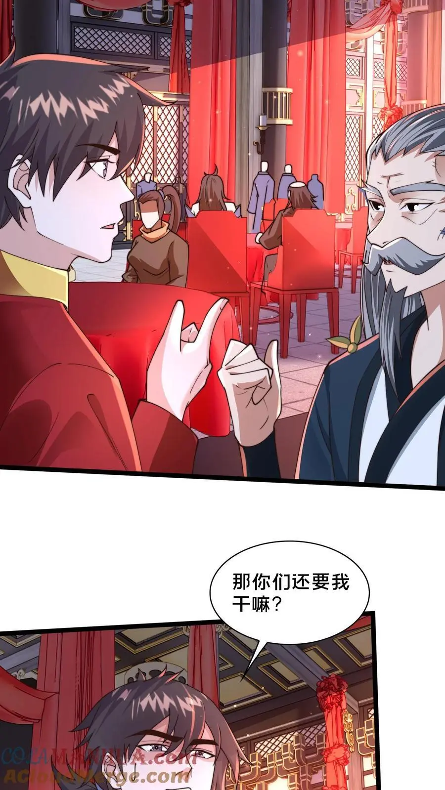 第255话 他想杀我 第17页