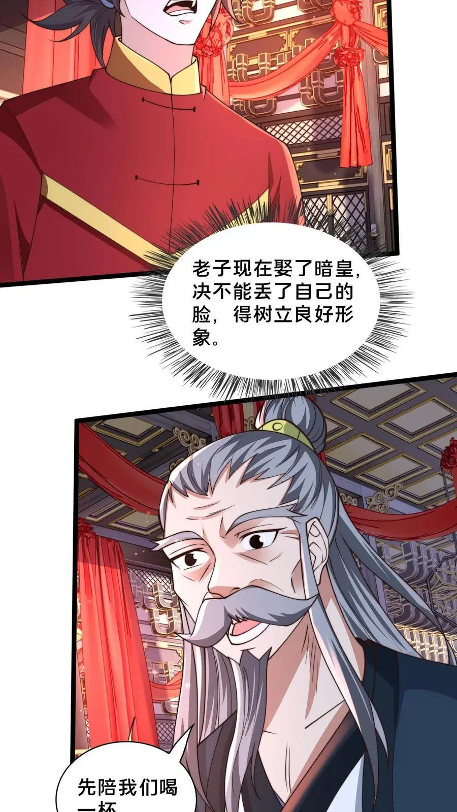 第255话 他想杀我 第18页