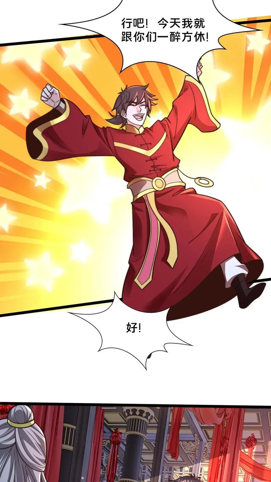第255话 他想杀我 第20页
