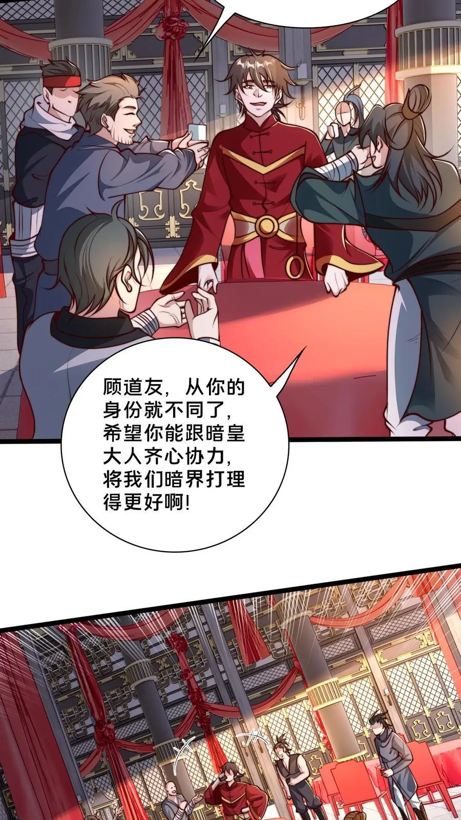 第255话 他想杀我 第26页
