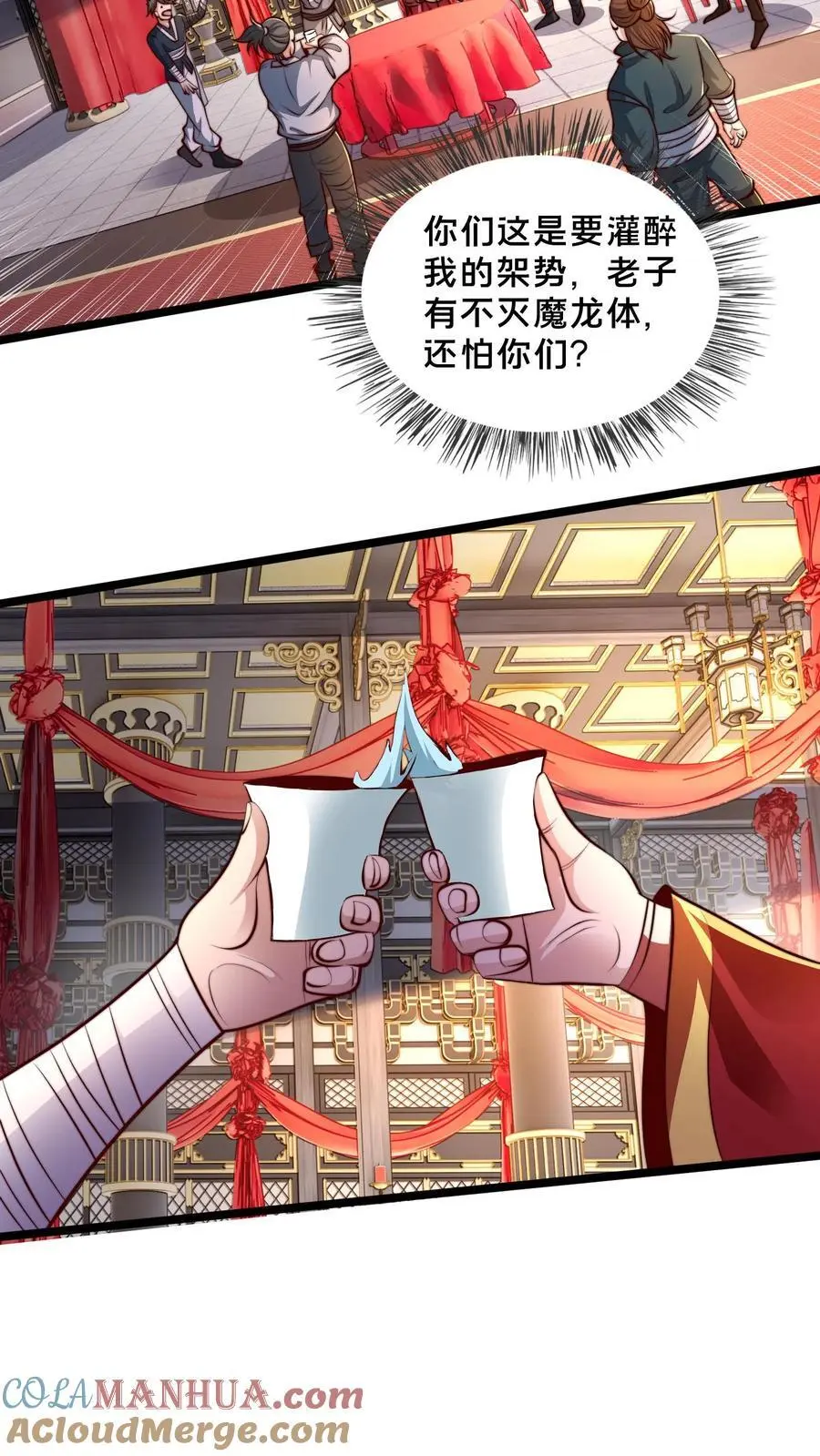 第255话 他想杀我 第27页