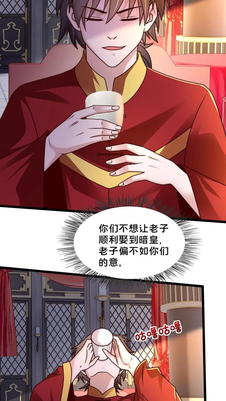 第255话 他想杀我 第32页