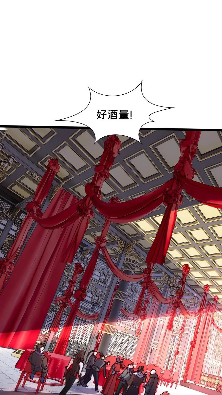 第256话 你想偷看？ 第2页