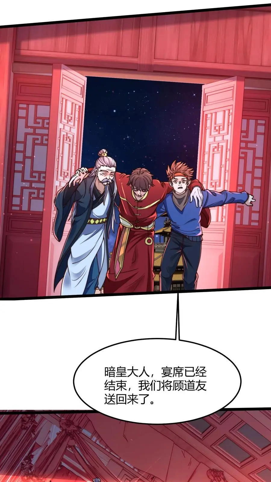 第256话 你想偷看？ 第6页