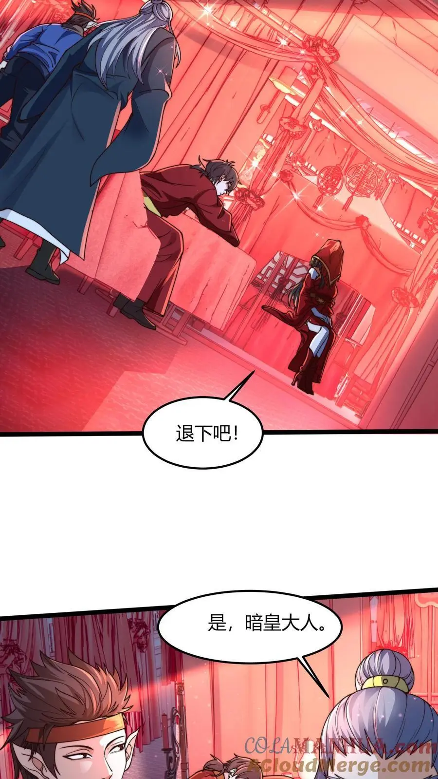 第256话 你想偷看？ 第7页