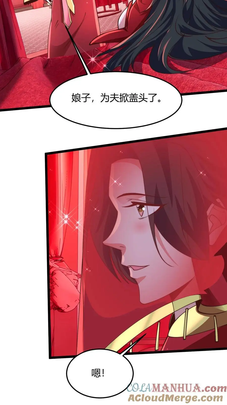 第256话 你想偷看？ 第11页