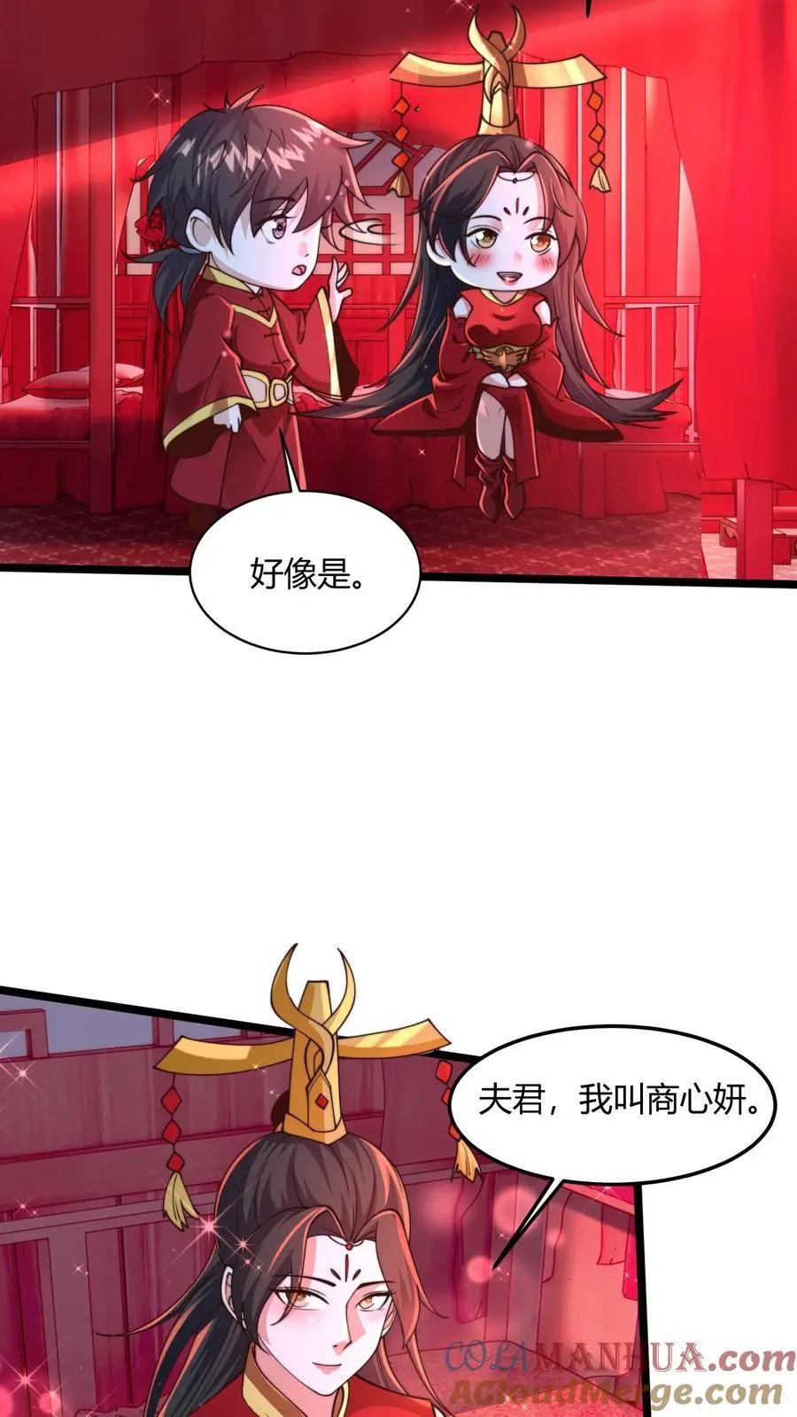 第256话 你想偷看？ 第15页