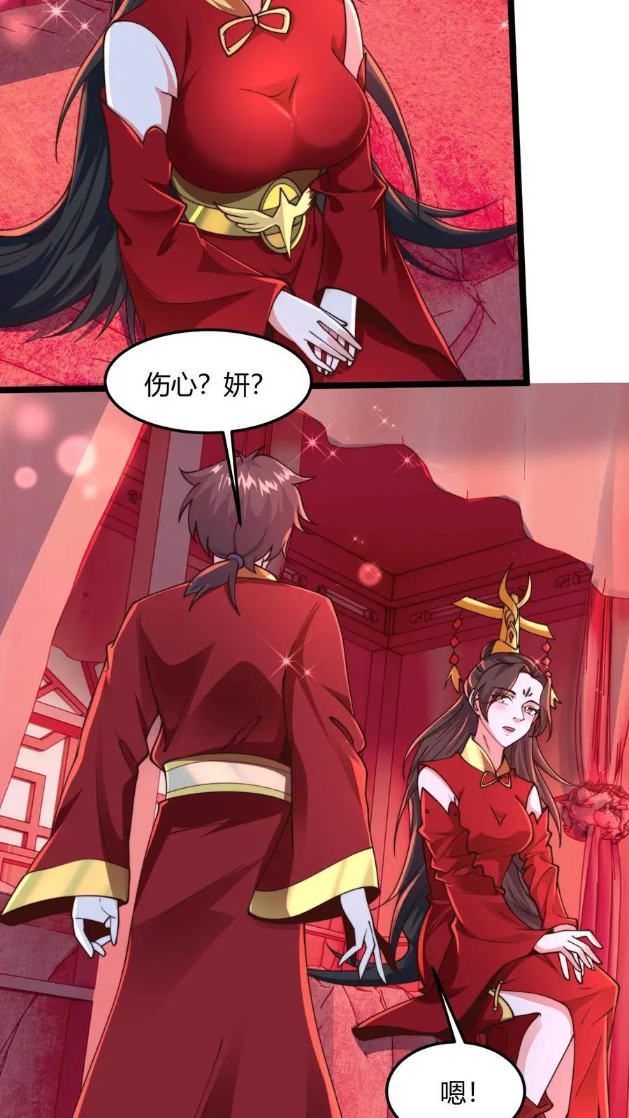 第256话 你想偷看？ 第16页