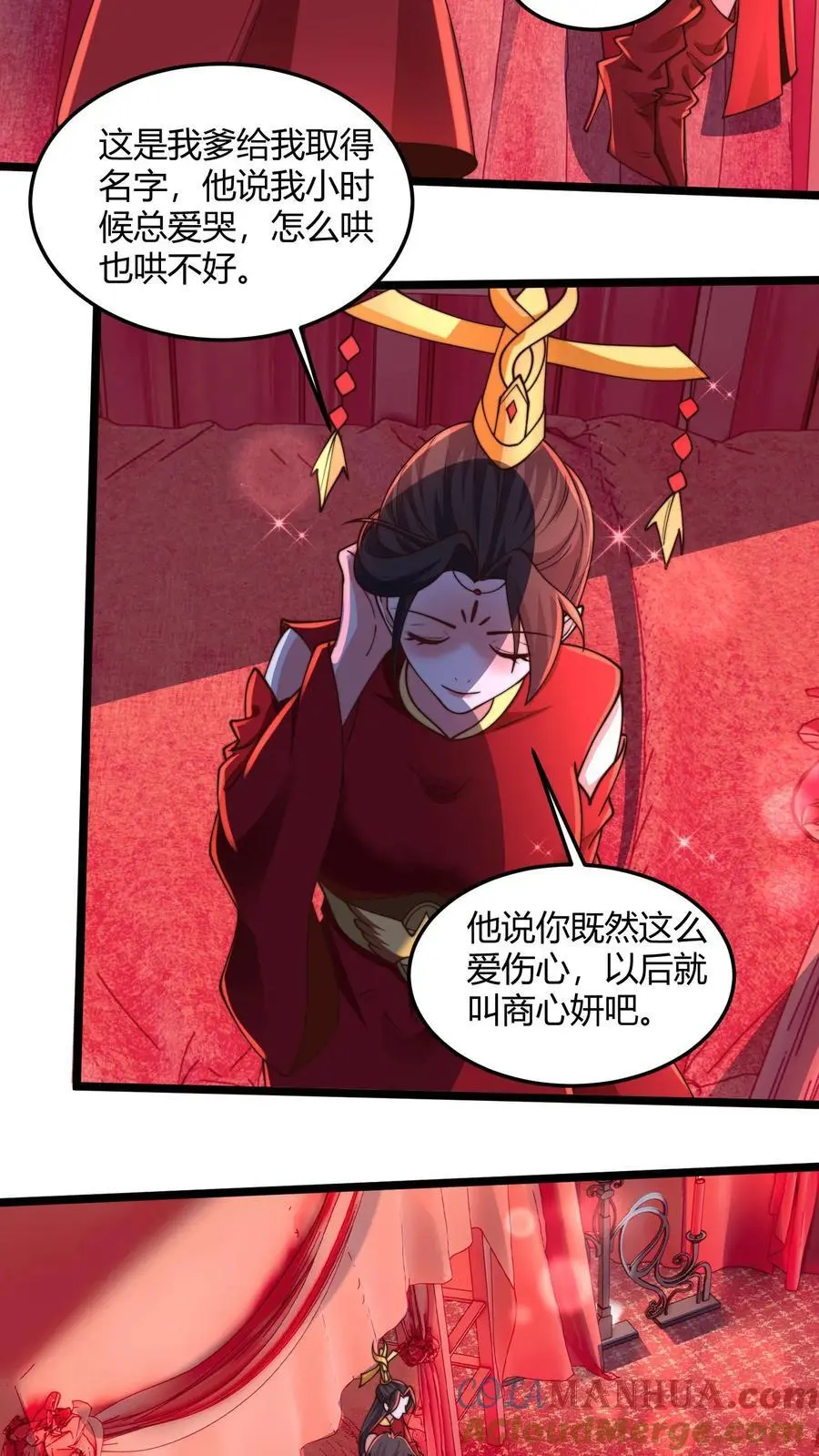 第256话 你想偷看？ 第17页