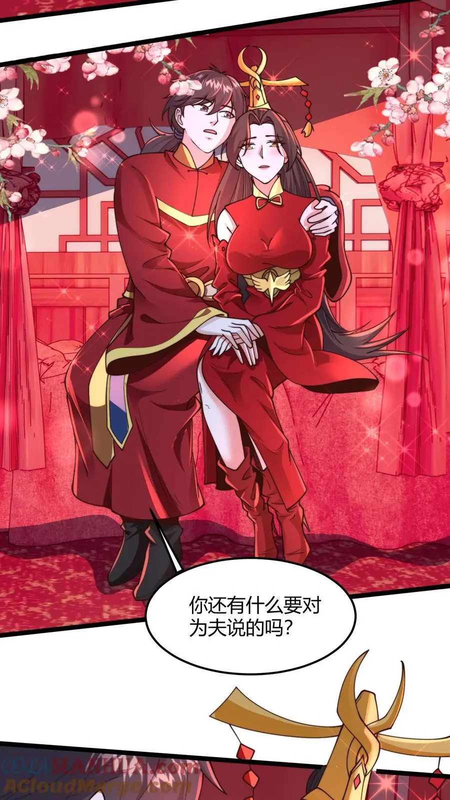 第256话 你想偷看？ 第19页