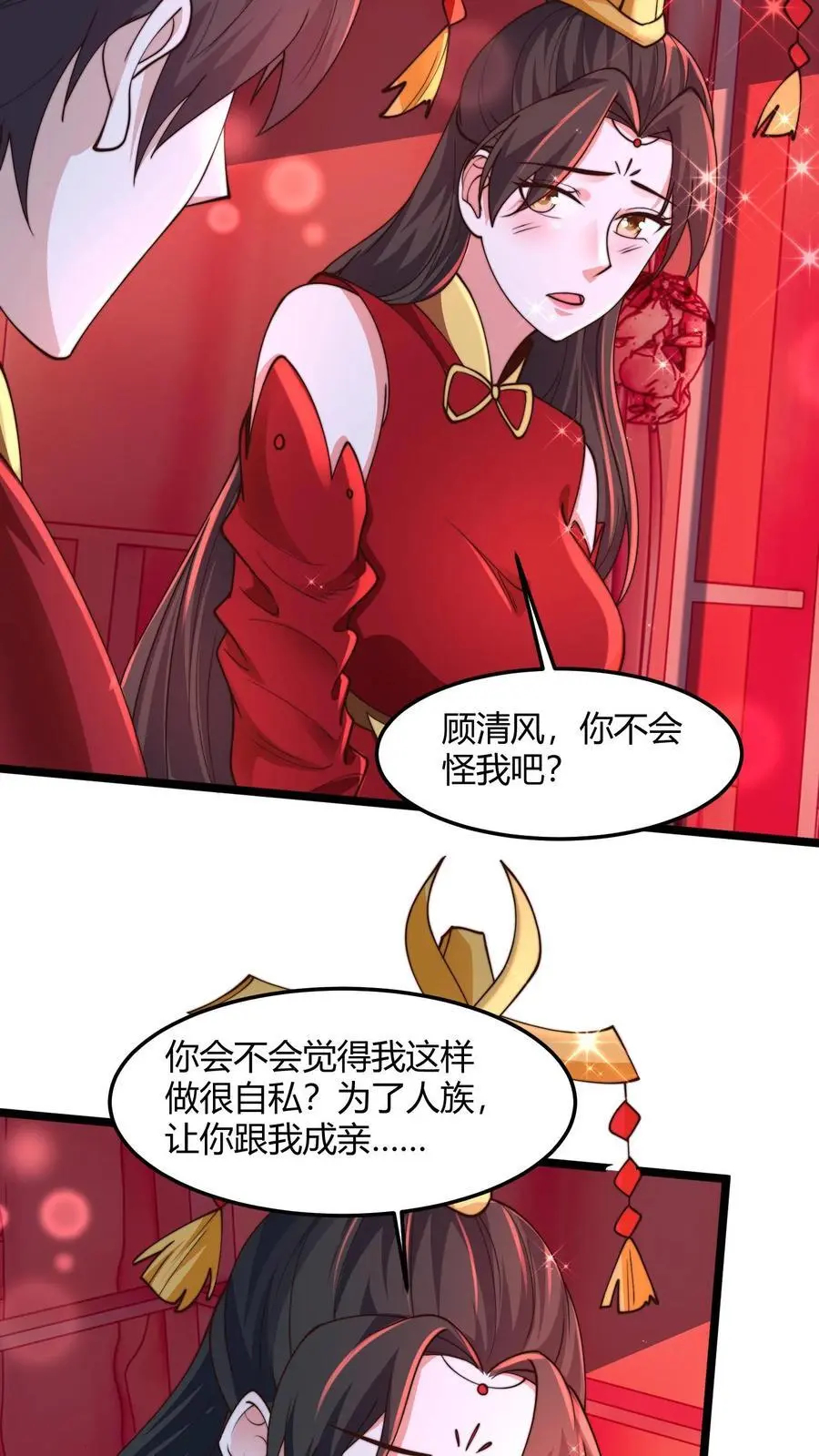 第256话 你想偷看？ 第20页
