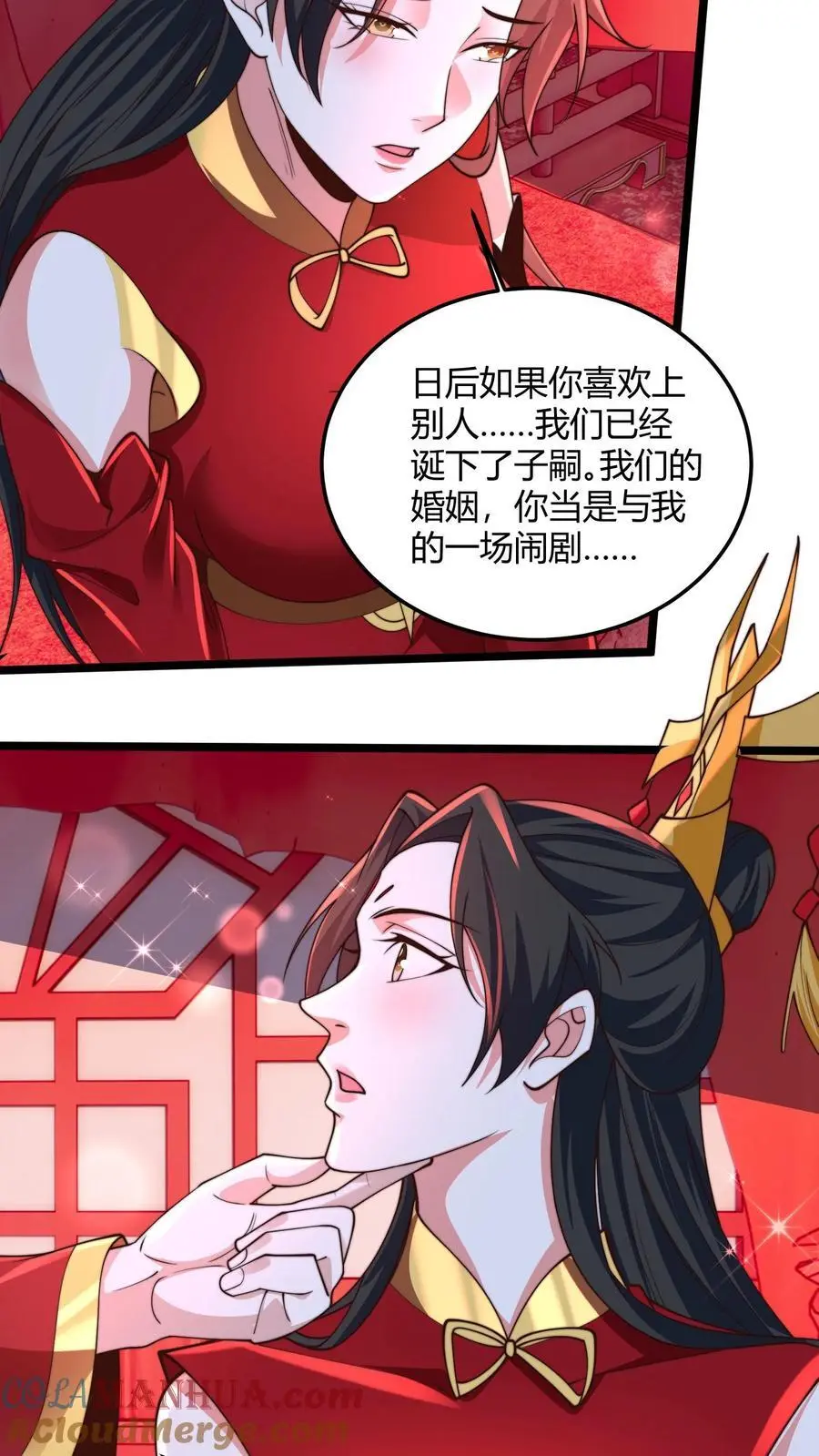 第256话 你想偷看？ 第21页