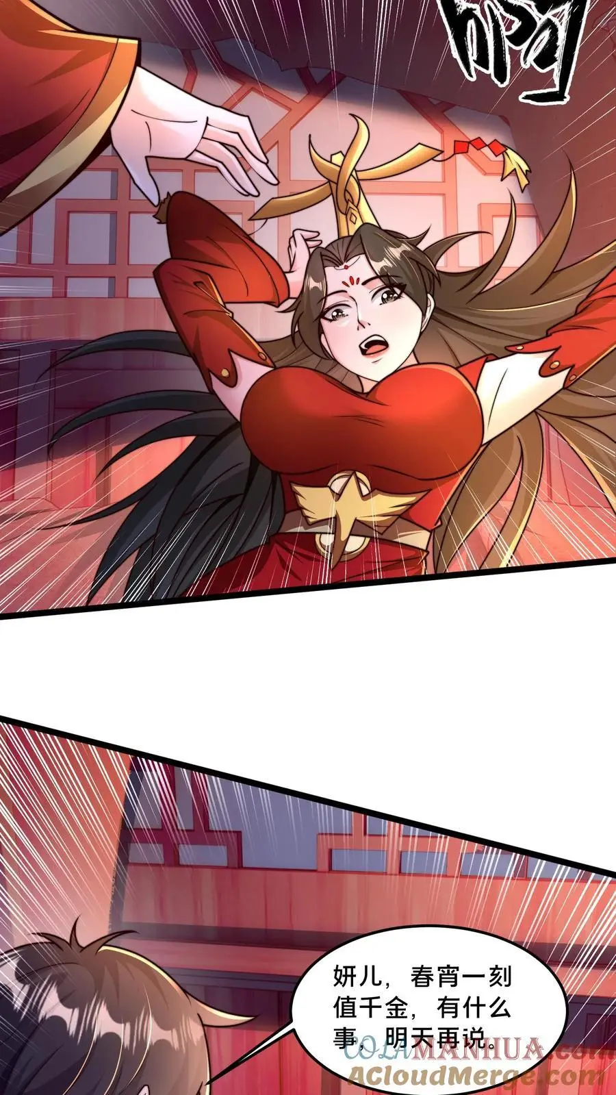 第256话 你想偷看？ 第25页