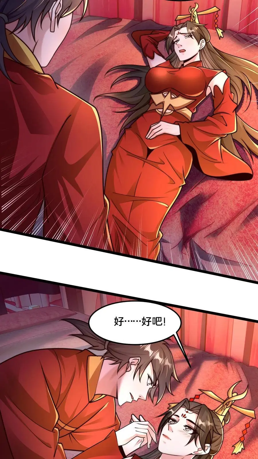 第256话 你想偷看？ 第26页