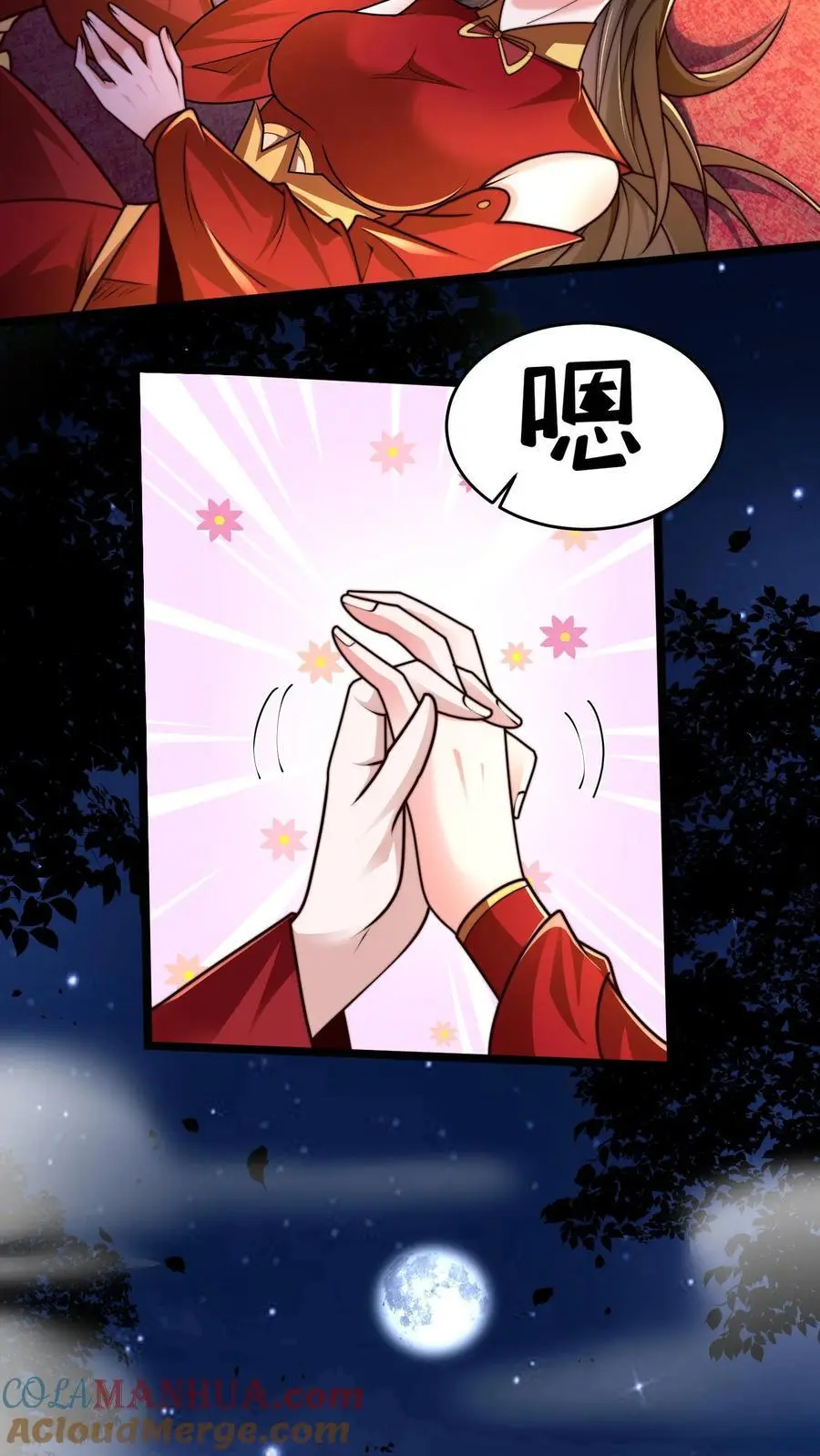 第256话 你想偷看？ 第27页