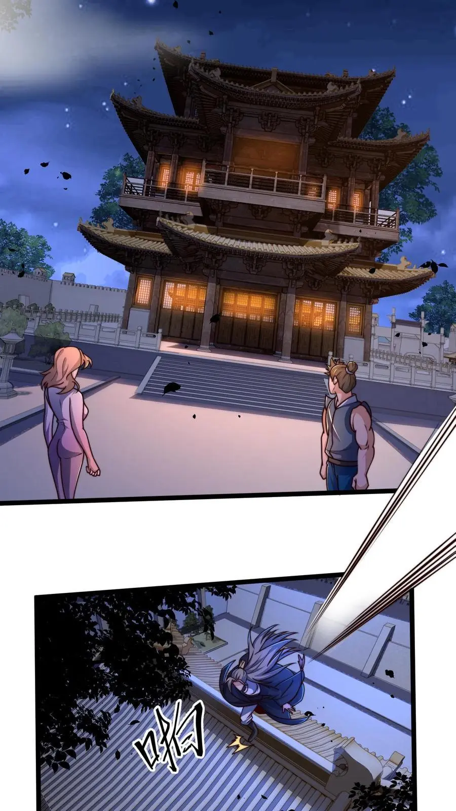 第256话 你想偷看？ 第28页