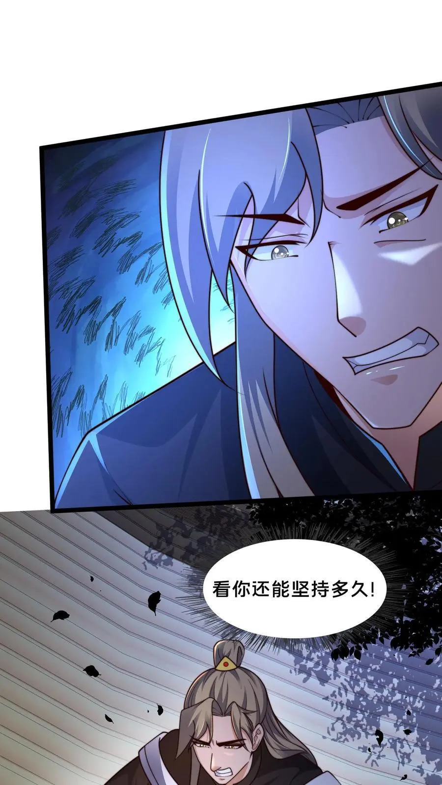 第257话 洞房花烛夜 第2页