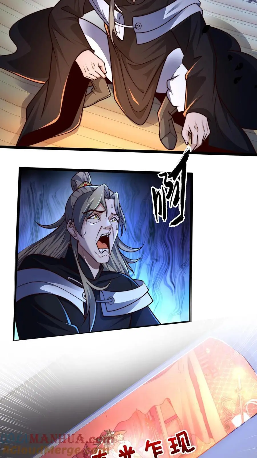 第257话 洞房花烛夜 第3页