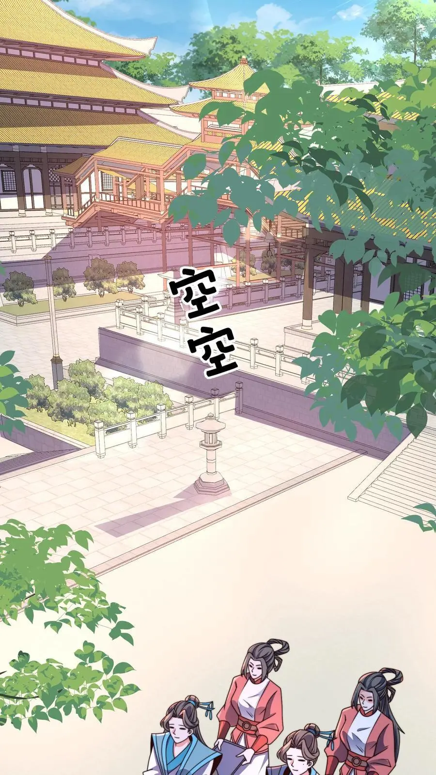 第257话 洞房花烛夜 第18页