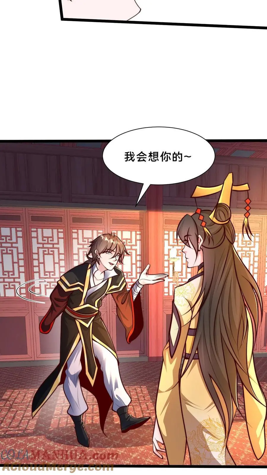 第257话 洞房花烛夜 第29页