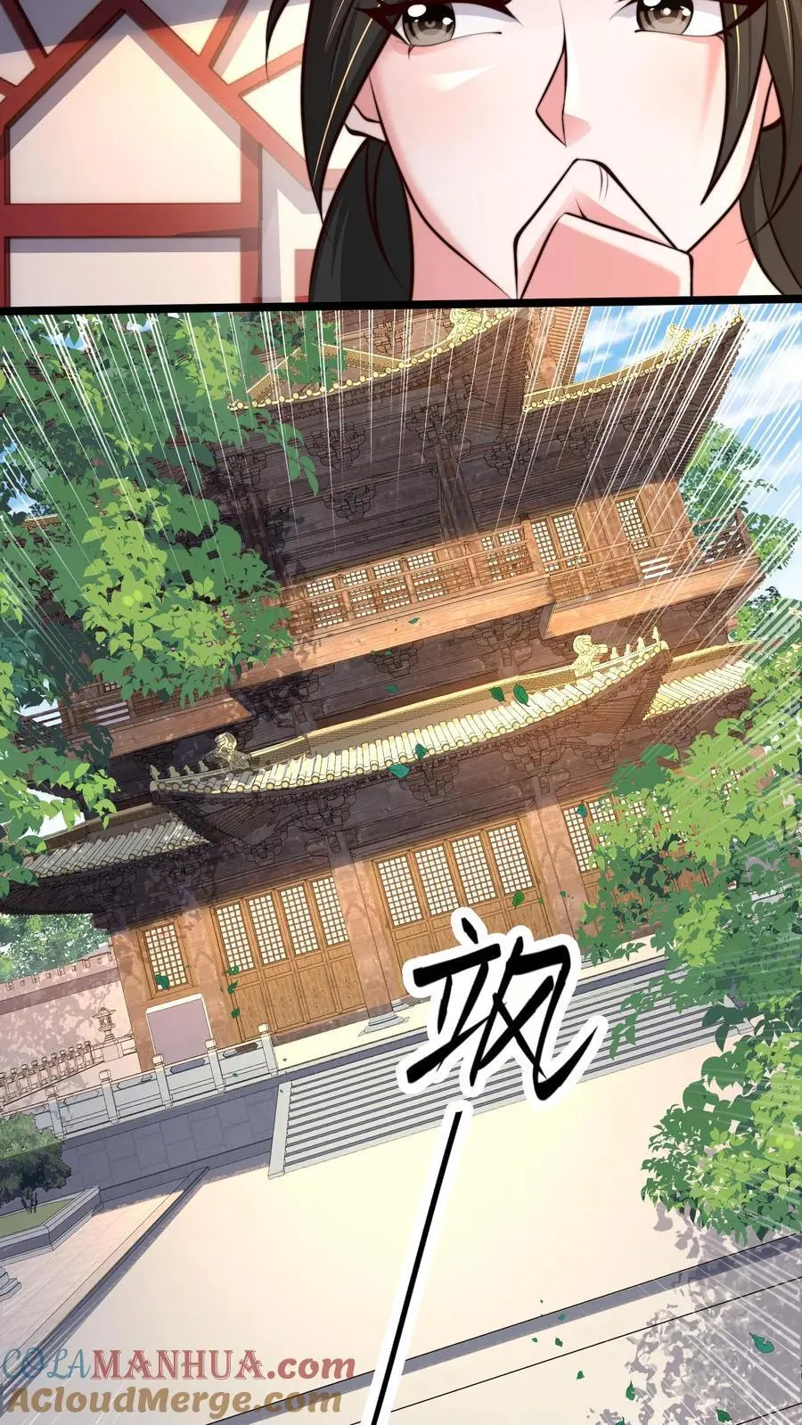 第258话 原来昨天就是你啊！ 第3页