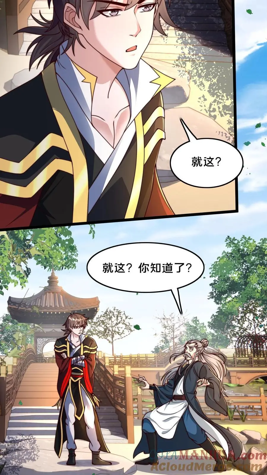 第258话 原来昨天就是你啊！ 第11页