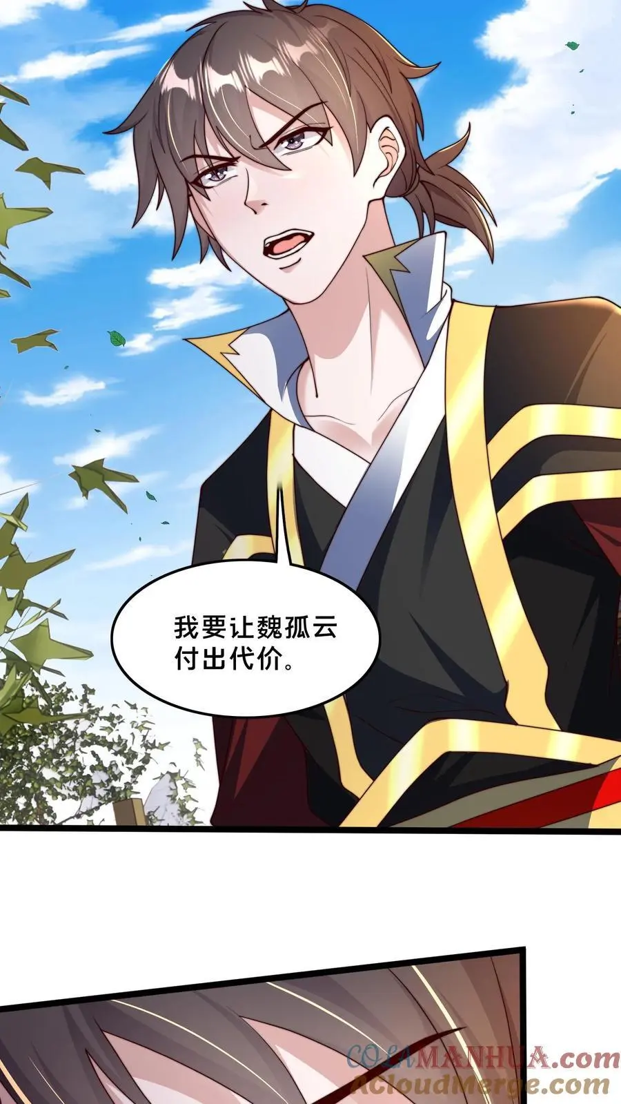第258话 原来昨天就是你啊！ 第13页