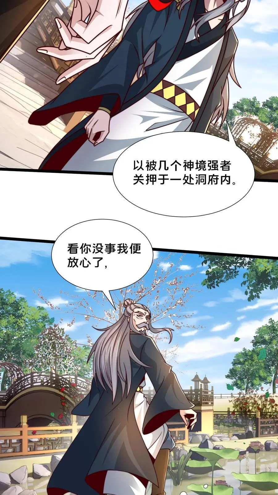 第258话 原来昨天就是你啊！ 第16页