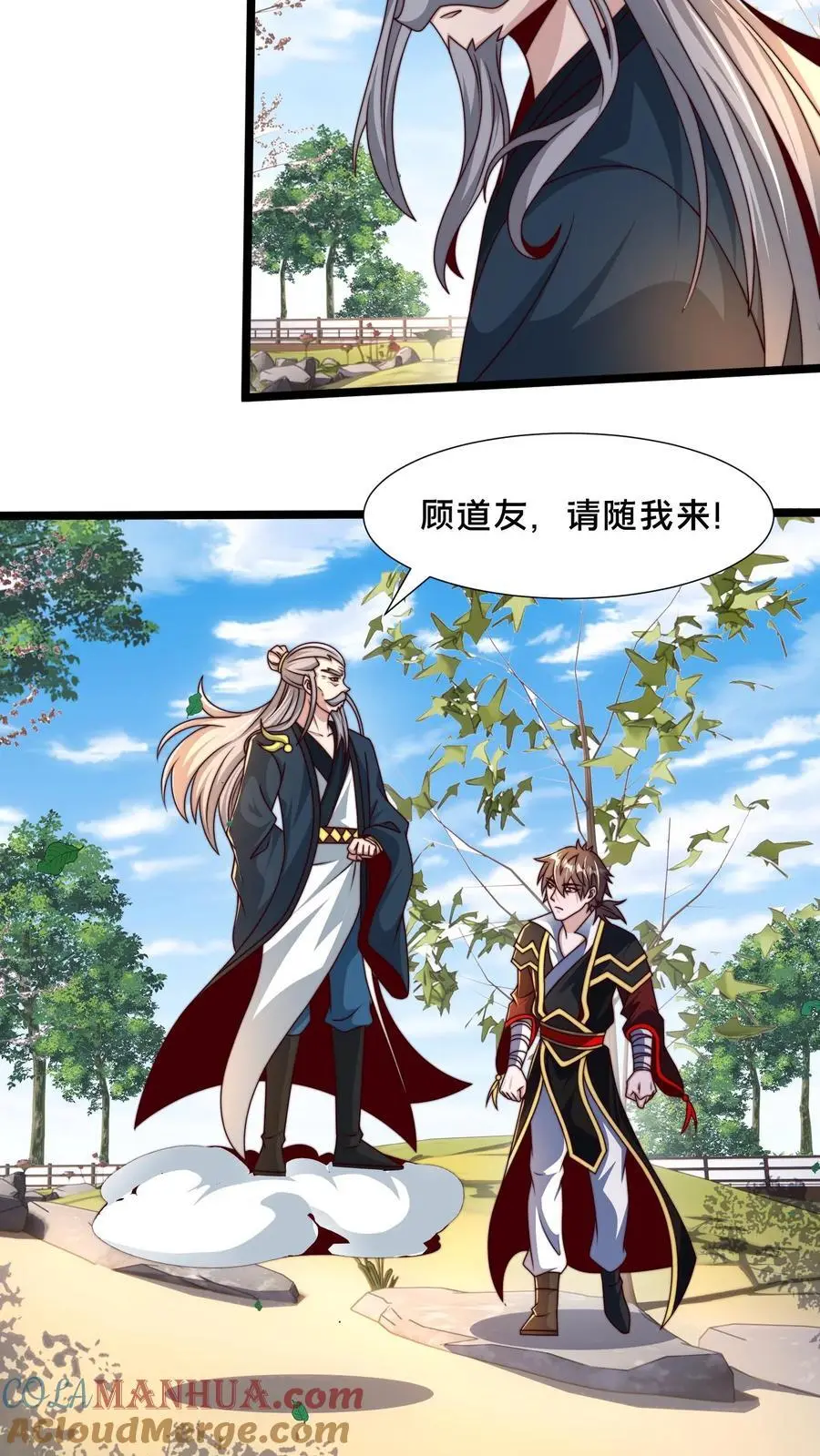 第258话 原来昨天就是你啊！ 第19页