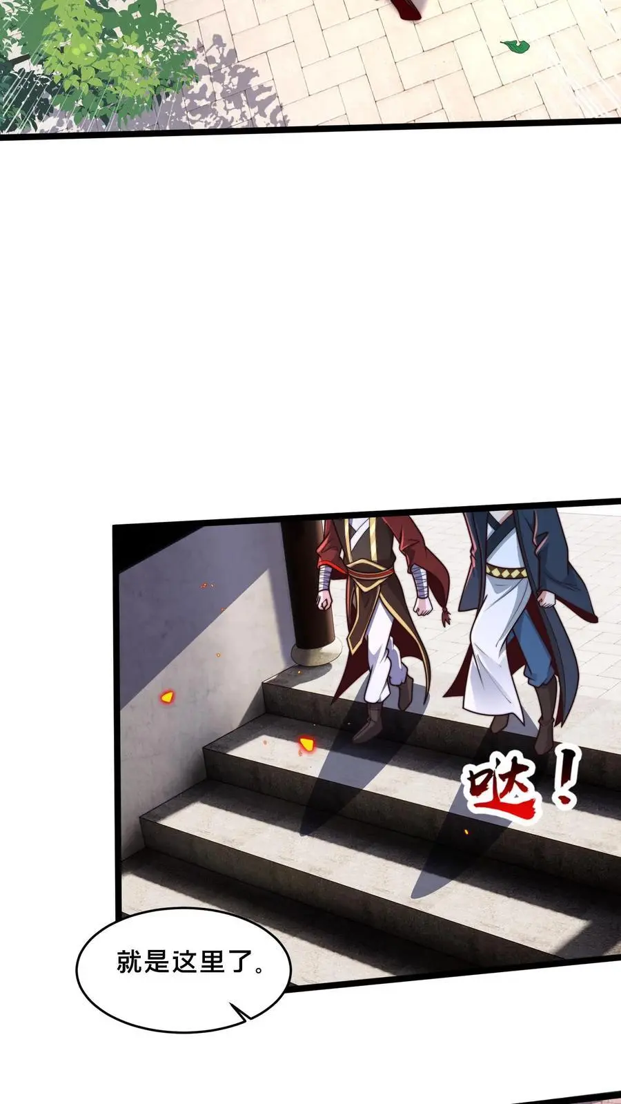 第258话 原来昨天就是你啊！ 第22页