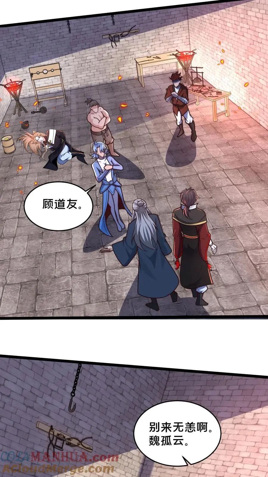 第258话 原来昨天就是你啊！ 第23页