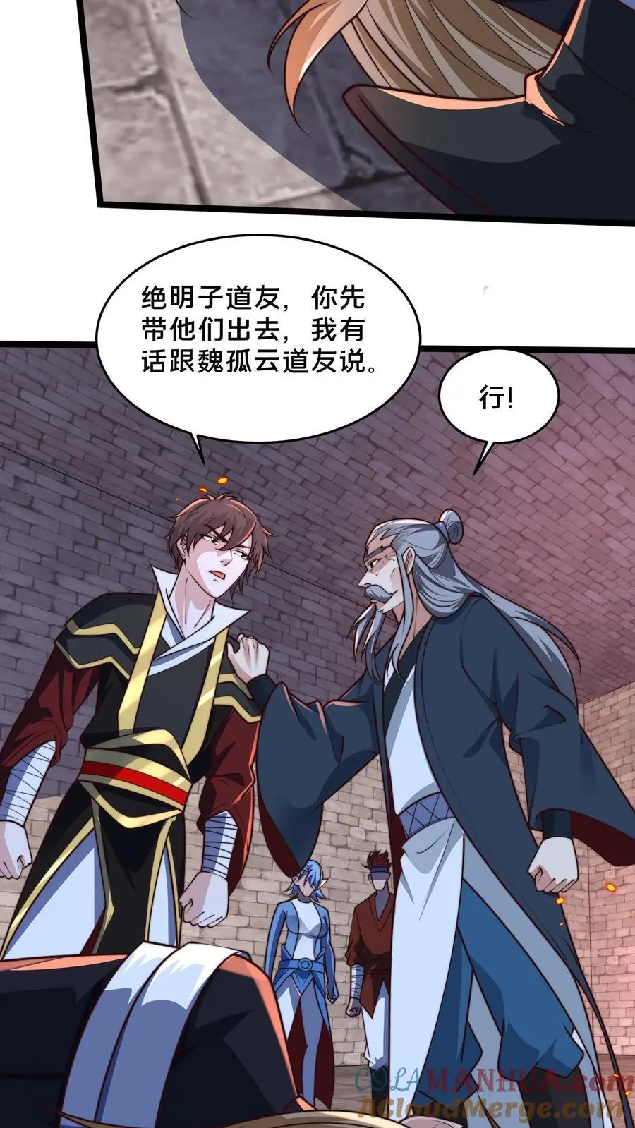 第258话 原来昨天就是你啊！ 第25页