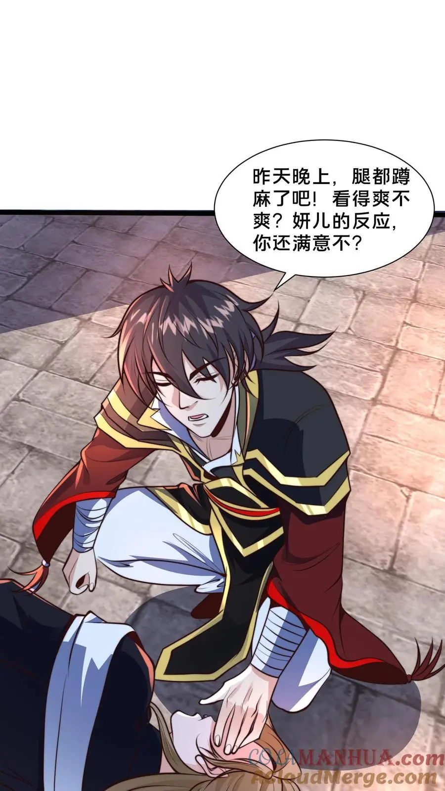 第258话 原来昨天就是你啊！ 第29页